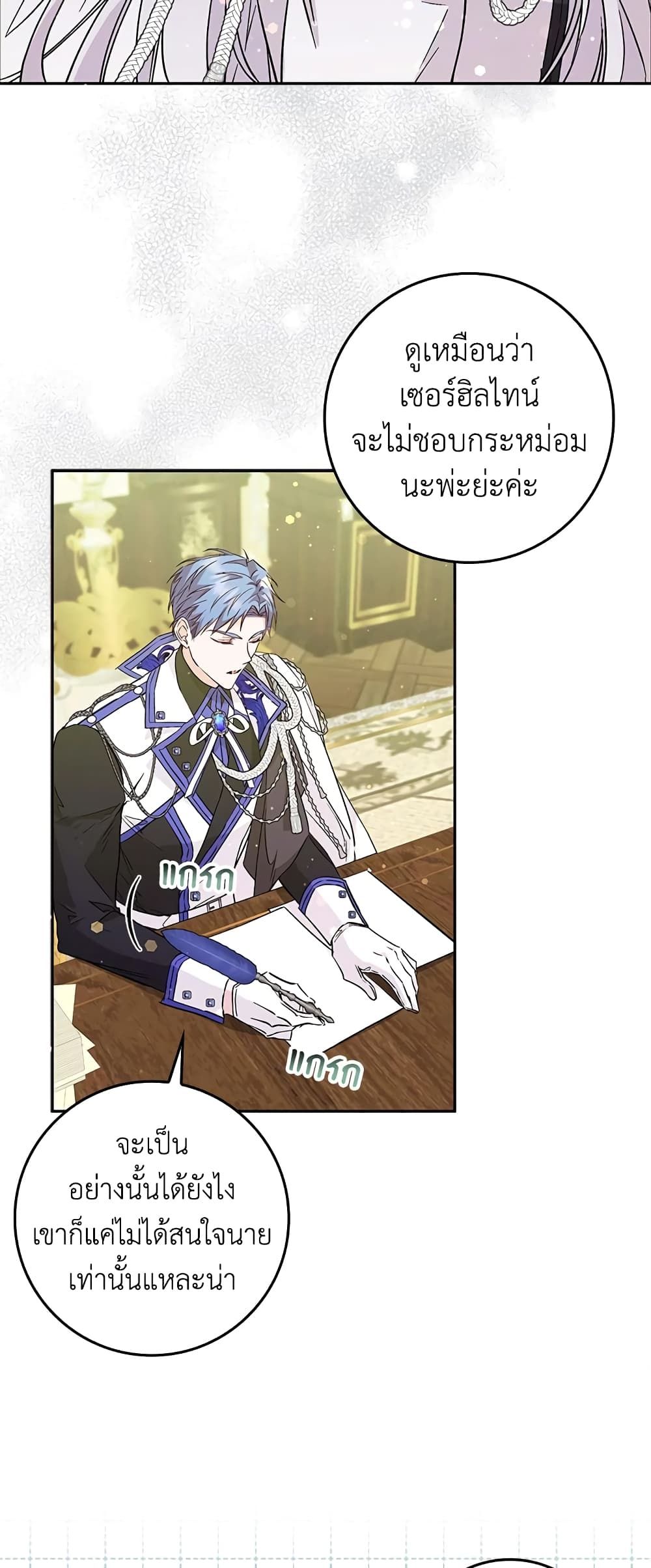 I Won’t Pick Up The Trash I Threw Away Again ตอนที่ 39 17