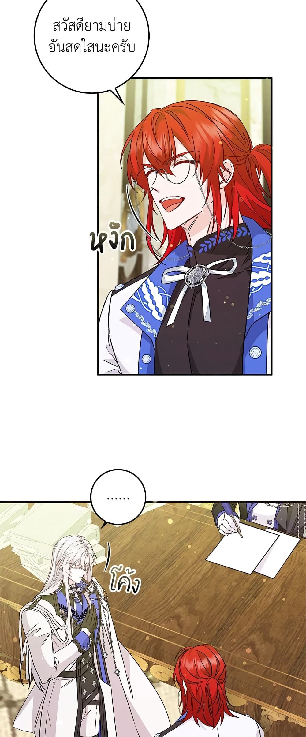 I Won’t Pick Up The Trash I Threw Away Again ตอนที่ 39 15