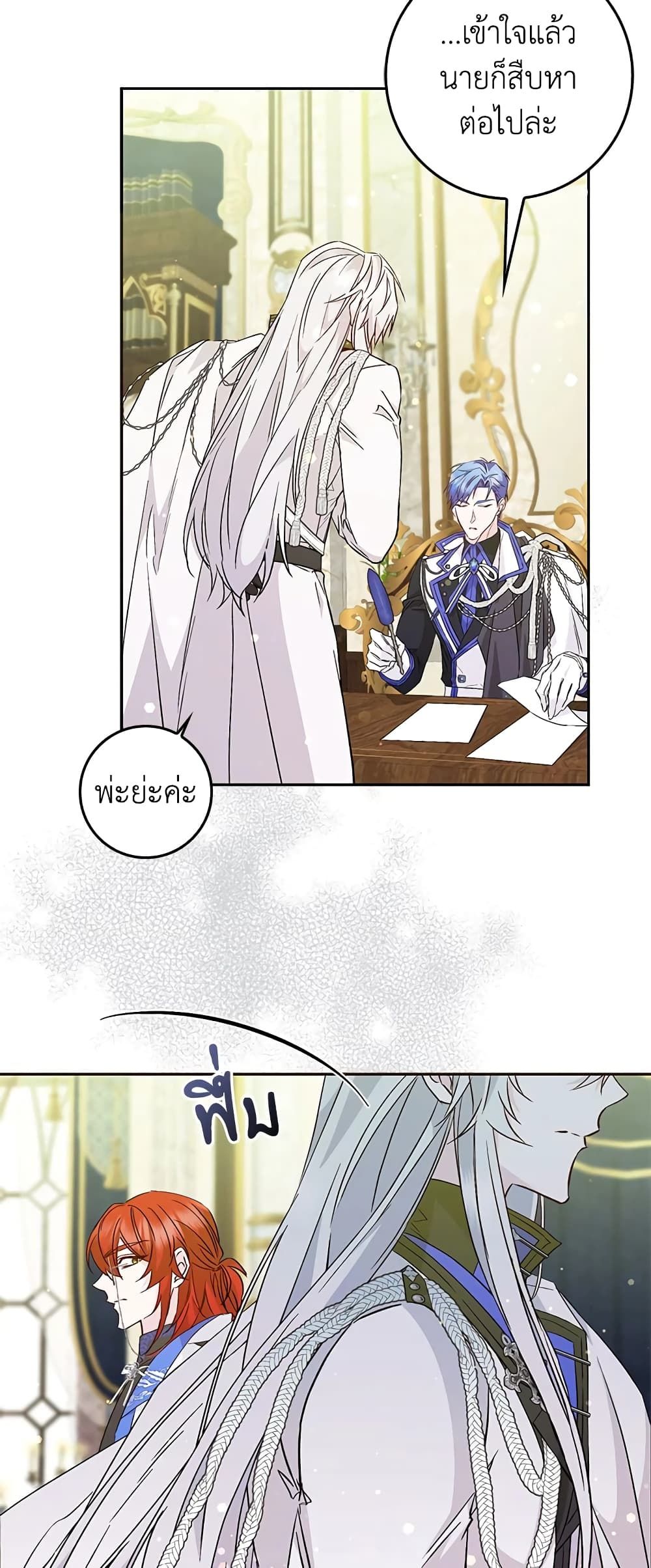 I Won’t Pick Up The Trash I Threw Away Again ตอนที่ 39 16