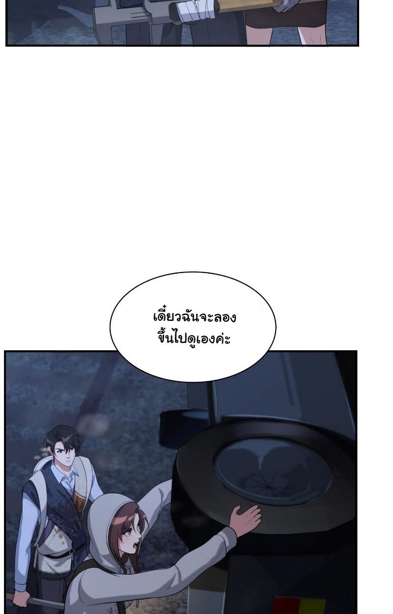 Office Worker in the Ice Age Apocalypse ตอนที่ 18 83