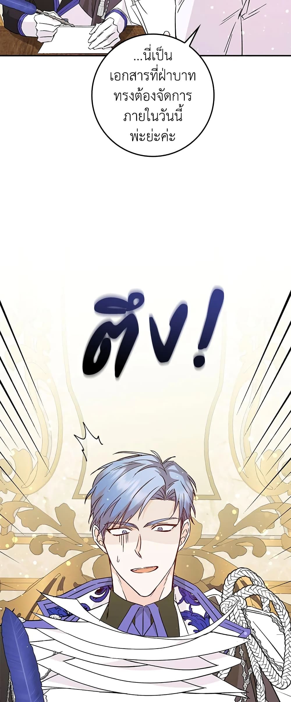 I Won’t Pick Up The Trash I Threw Away Again ตอนที่ 39 21