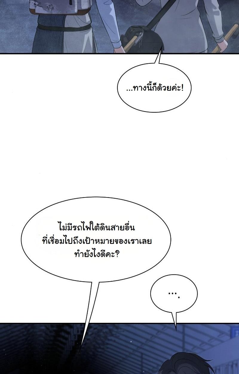 Office Worker in the Ice Age Apocalypse ตอนที่ 18 94