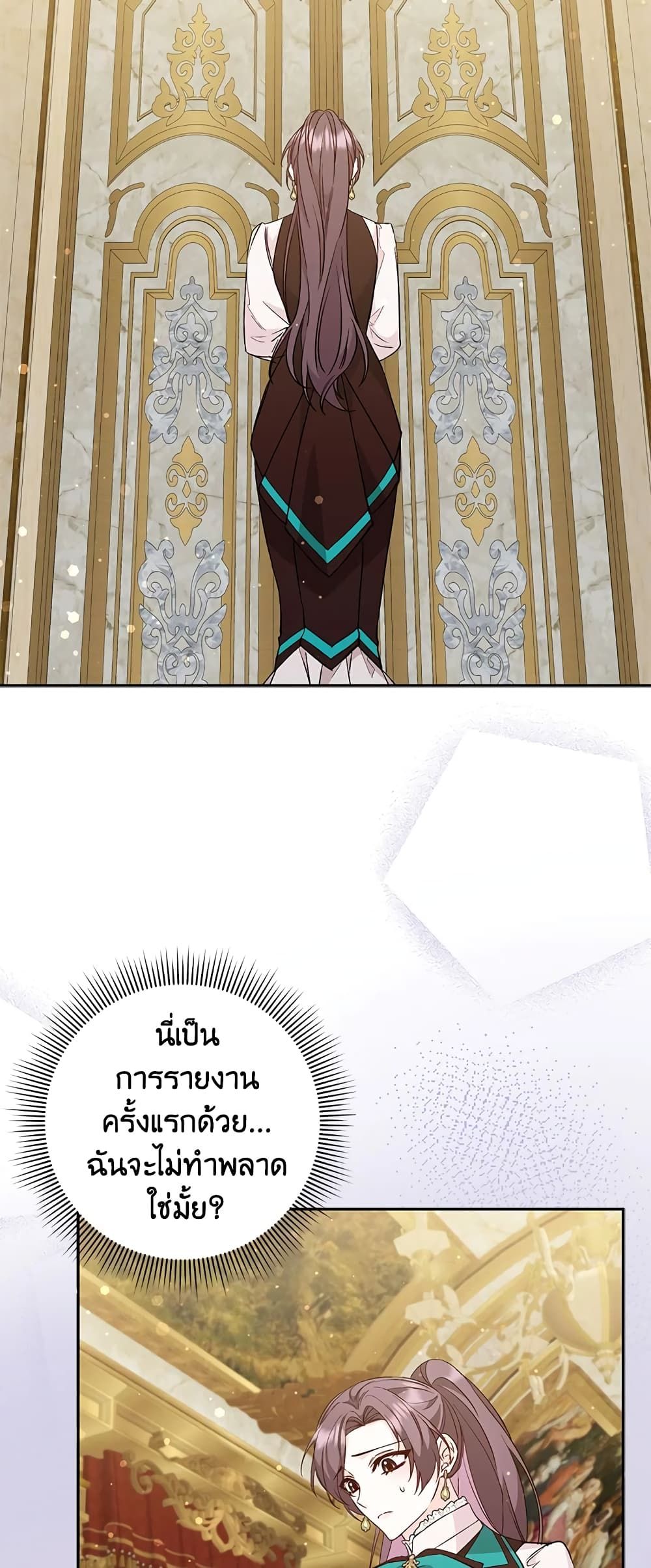 I Won’t Pick Up The Trash I Threw Away Again ตอนที่ 39 32