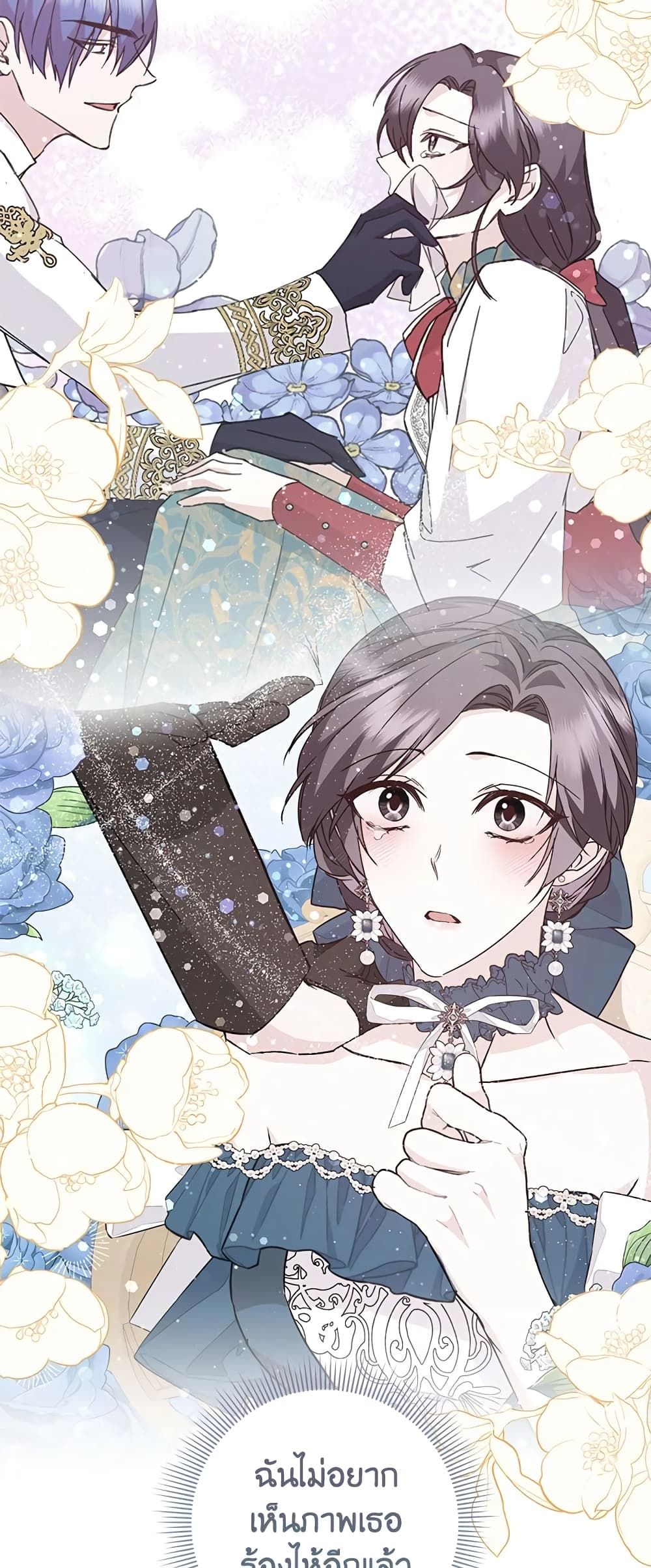 I Won’t Pick Up The Trash I Threw Away Again ตอนที่ 39 28