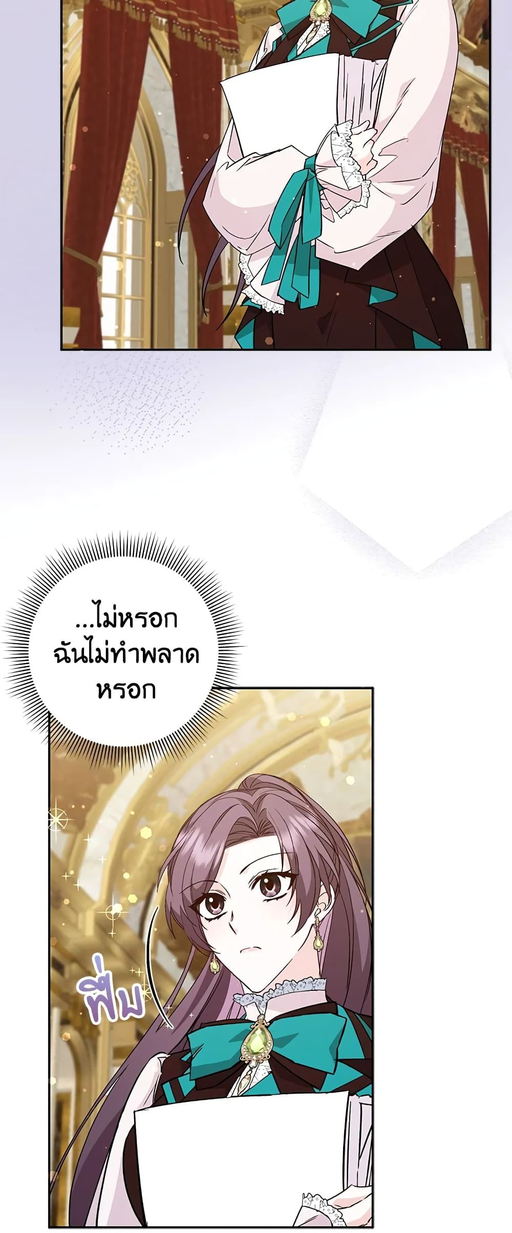 I Won’t Pick Up The Trash I Threw Away Again ตอนที่ 39 33