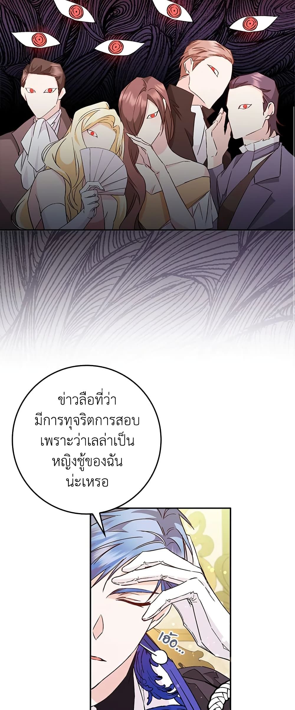 I Won’t Pick Up The Trash I Threw Away Again ตอนที่ 39 25
