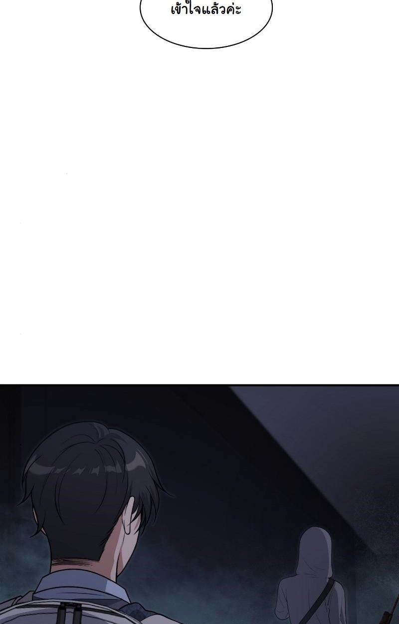 Office Worker in the Ice Age Apocalypse ตอนที่ 18 101