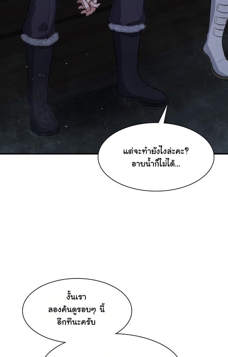 Office Worker in the Ice Age Apocalypse ตอนที่ 18 99