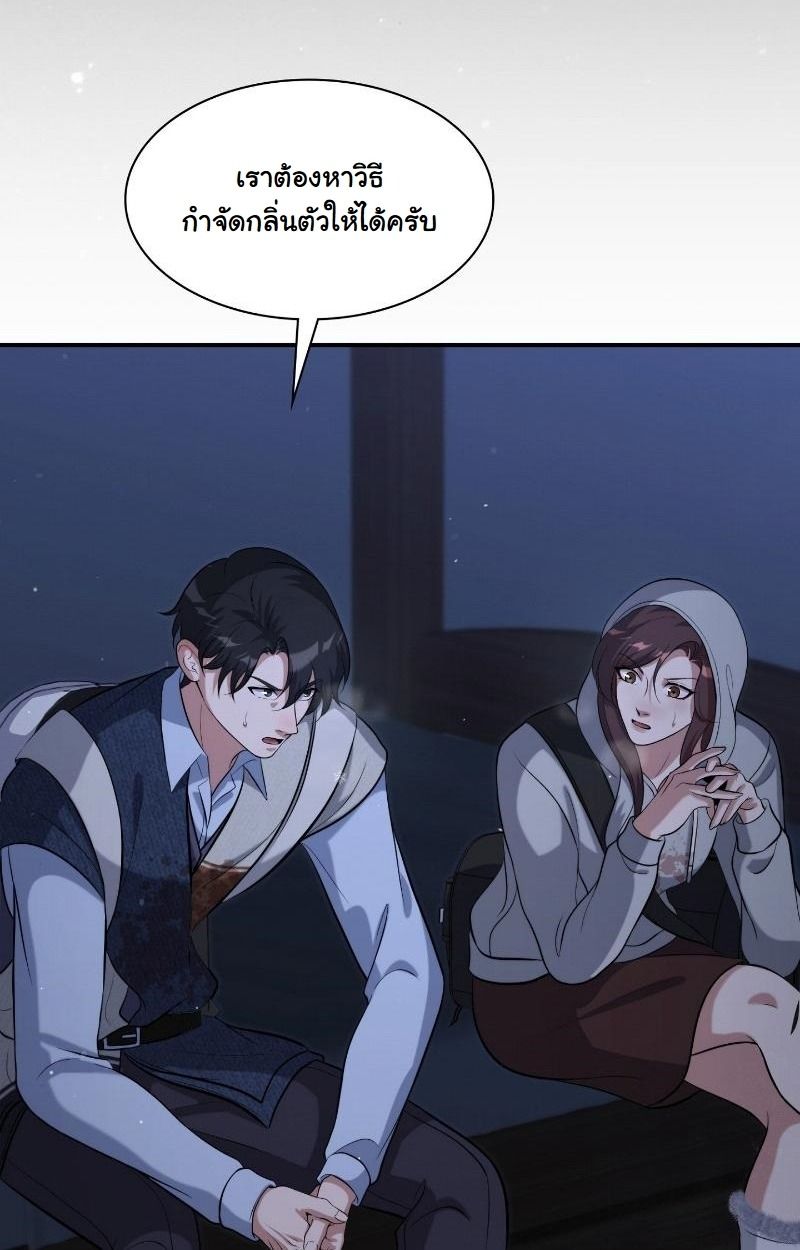 Office Worker in the Ice Age Apocalypse ตอนที่ 18 98