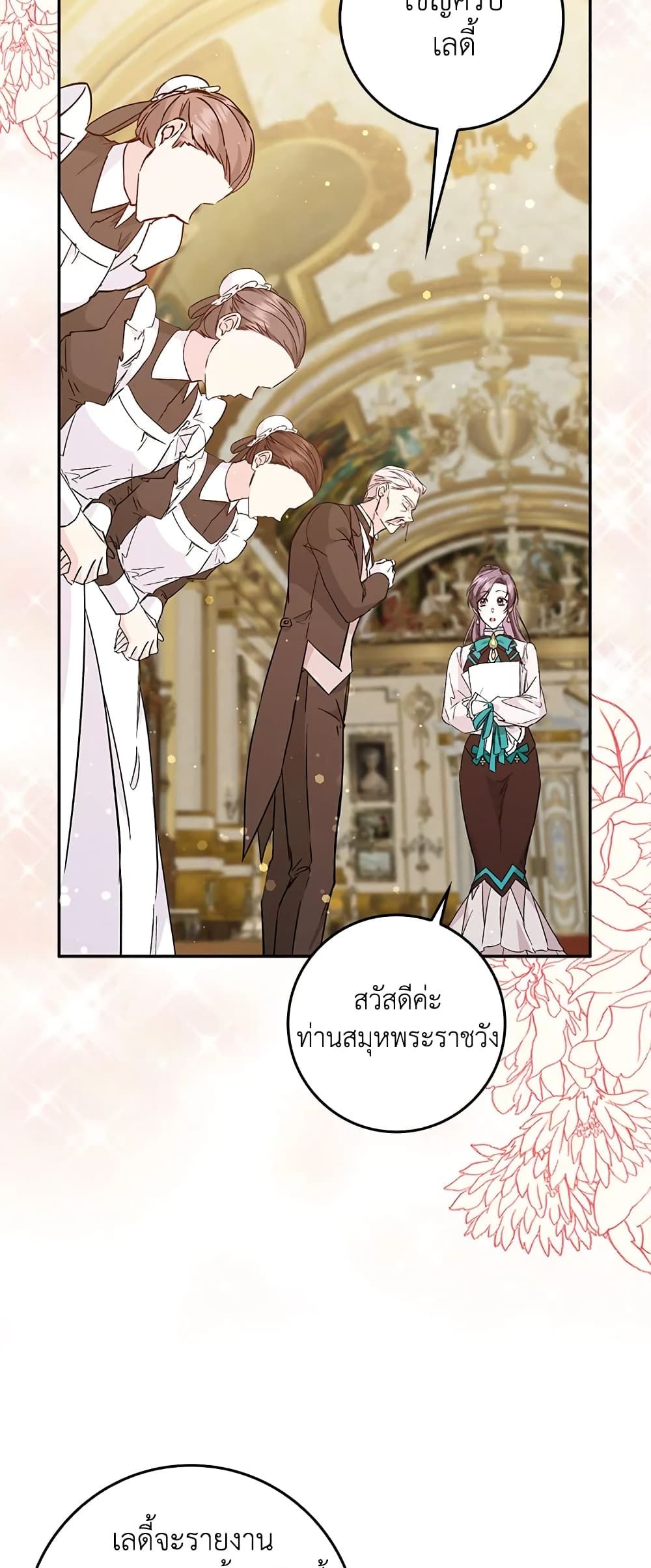 I Won’t Pick Up The Trash I Threw Away Again ตอนที่ 39 34