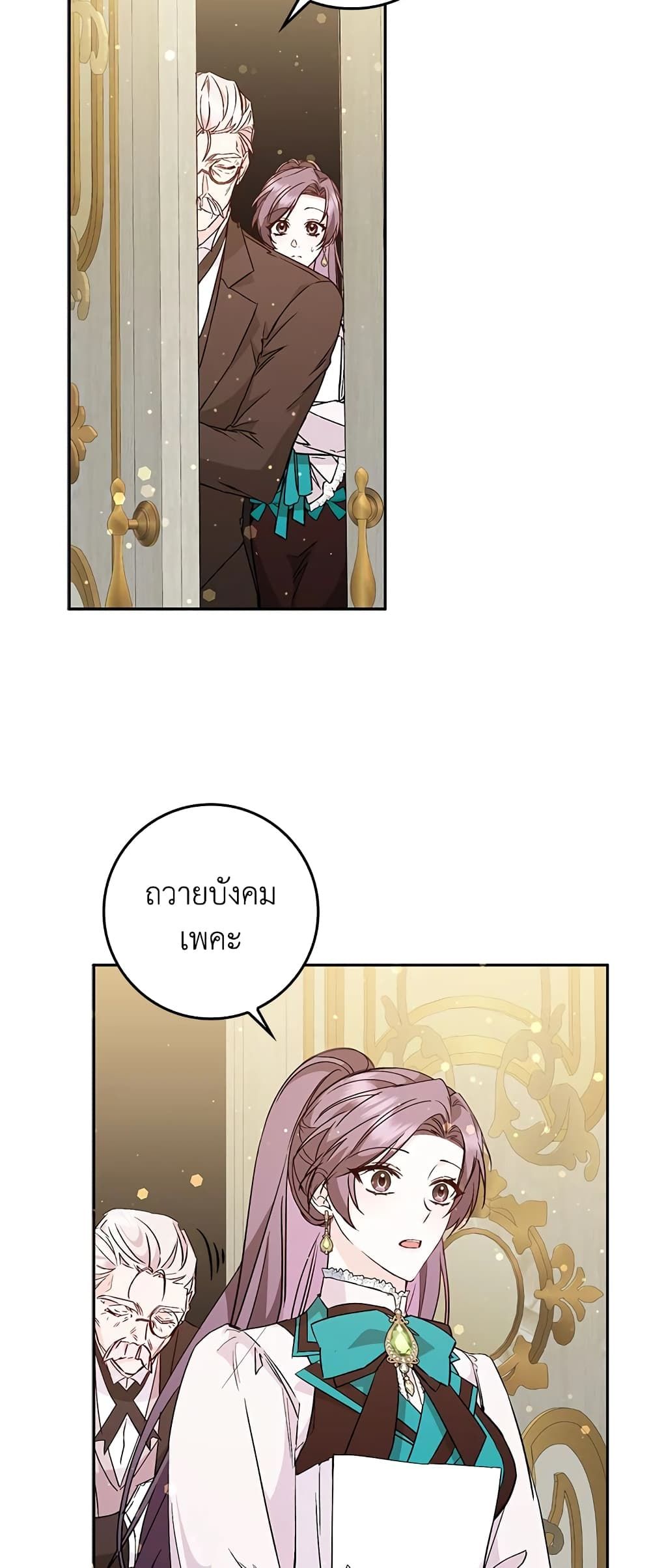 I Won’t Pick Up The Trash I Threw Away Again ตอนที่ 39 36