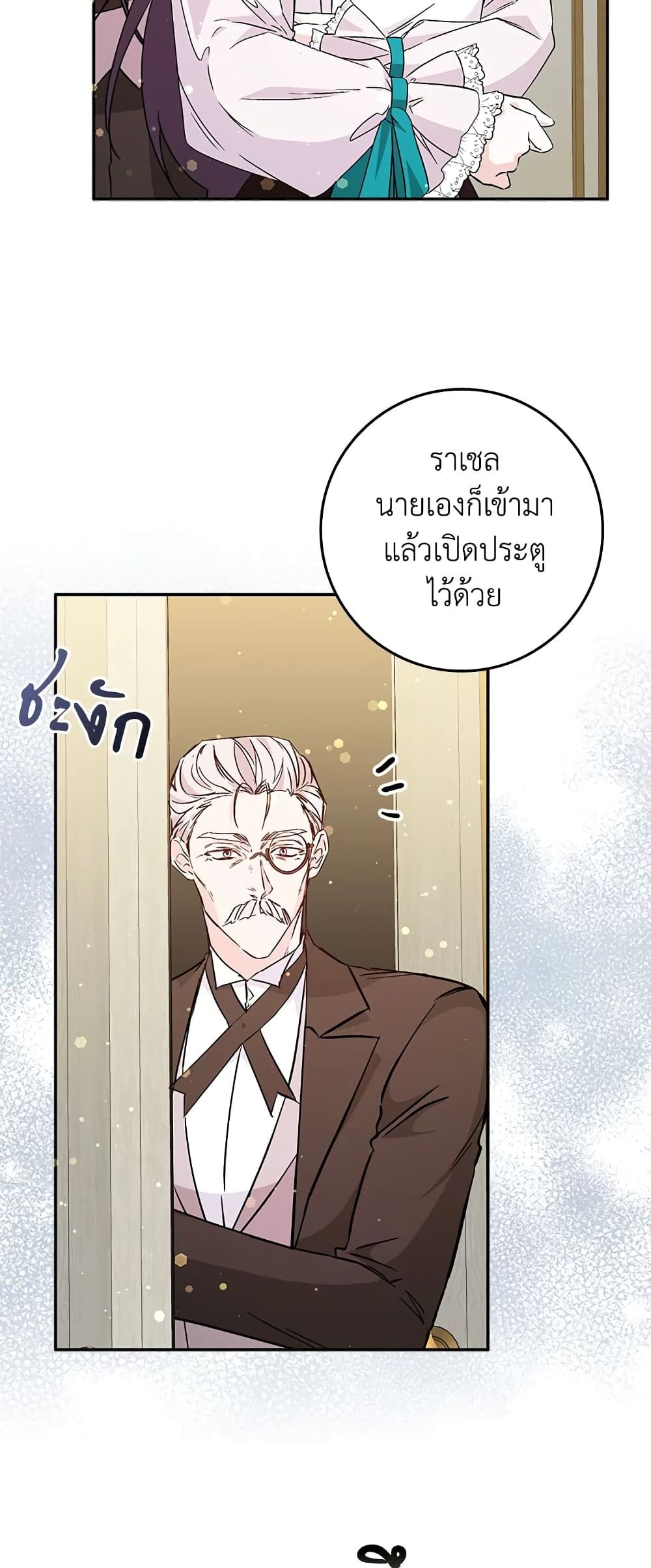 I Won’t Pick Up The Trash I Threw Away Again ตอนที่ 39 37