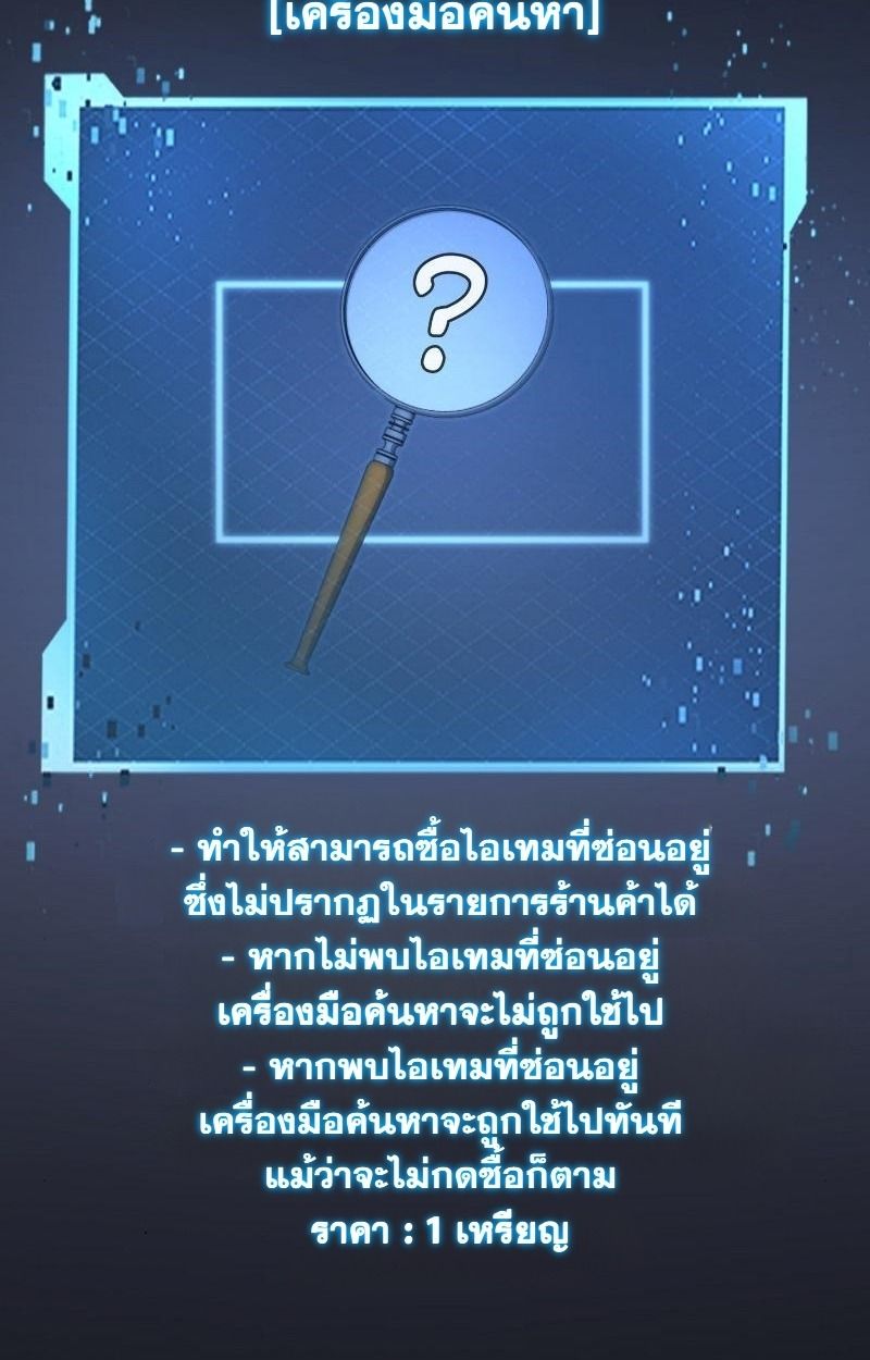 Office Worker in the Ice Age Apocalypse ตอนที่ 18 106