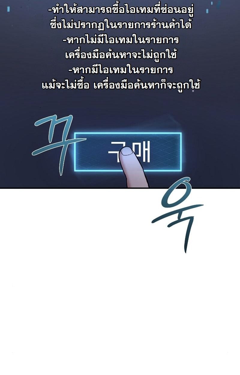 Office Worker in the Ice Age Apocalypse ตอนที่ 19 2