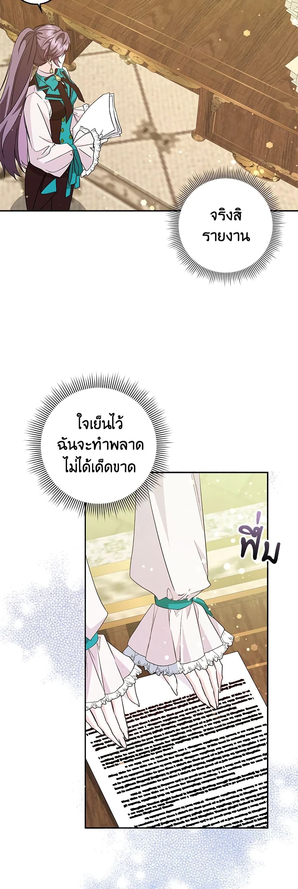 I Won’t Pick Up The Trash I Threw Away Again ตอนที่ 40 7