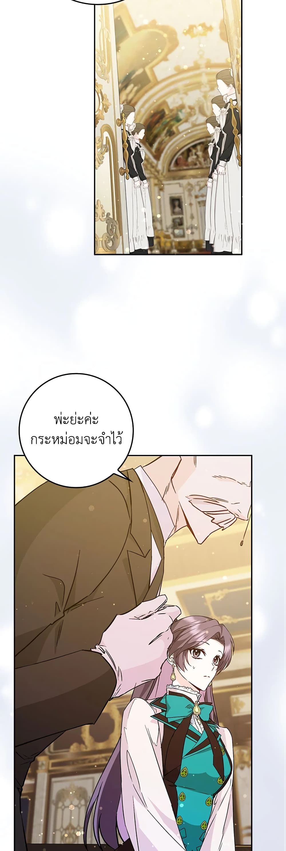 I Won’t Pick Up The Trash I Threw Away Again ตอนที่ 40 6