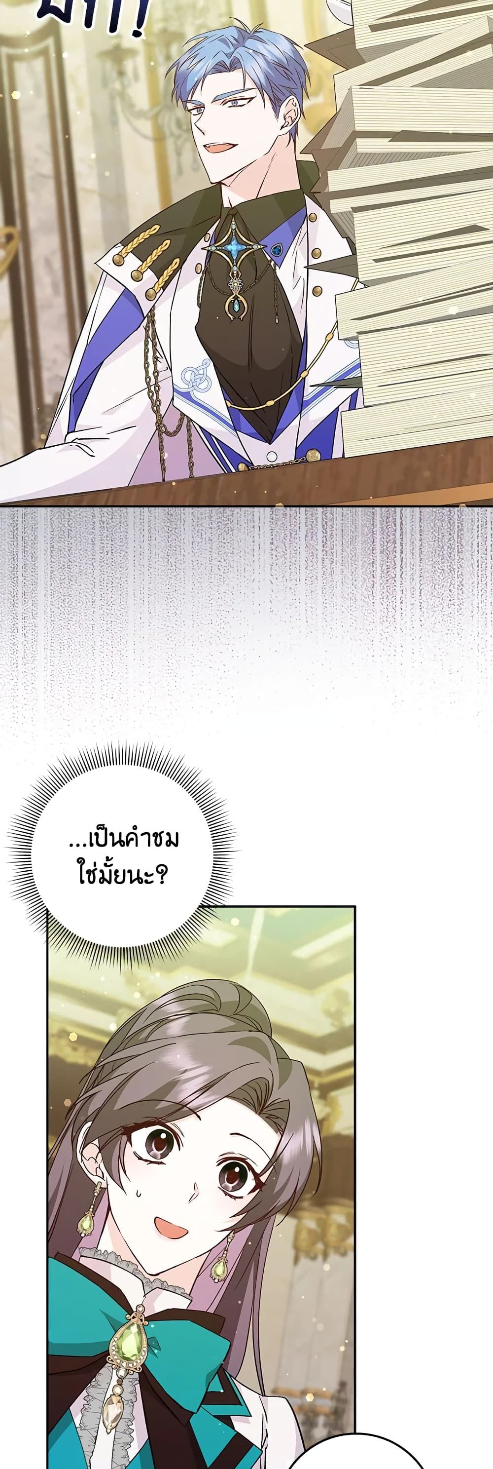 I Won’t Pick Up The Trash I Threw Away Again ตอนที่ 40 12