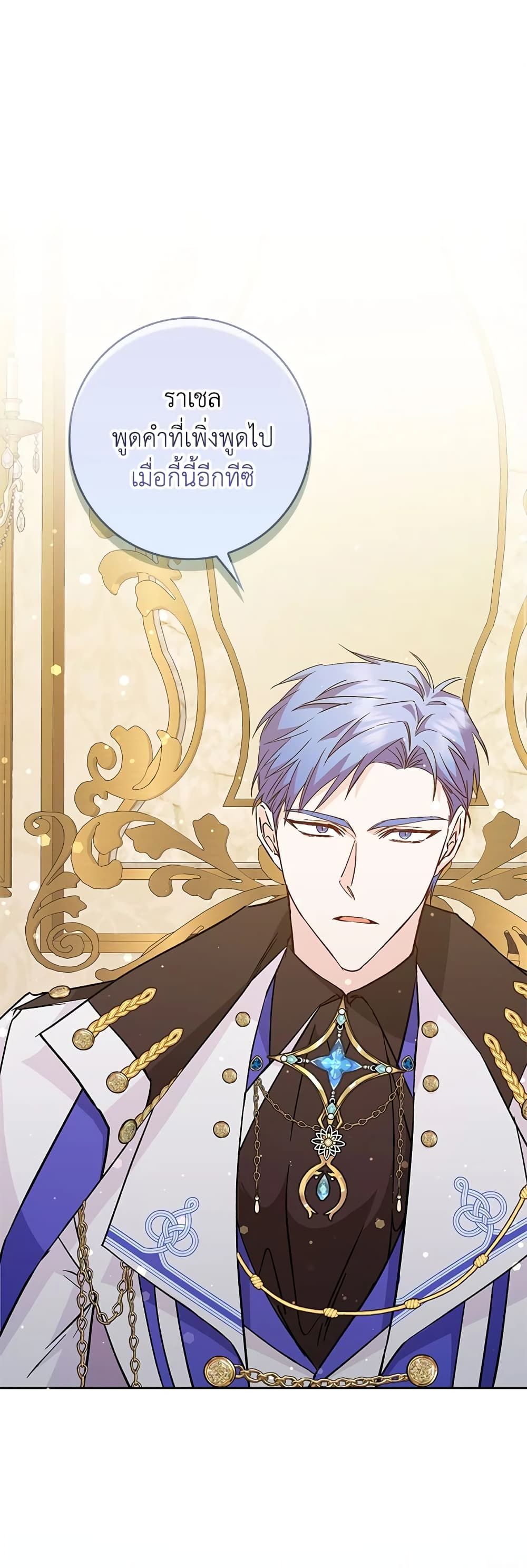 I Won’t Pick Up The Trash I Threw Away Again ตอนที่ 40 2