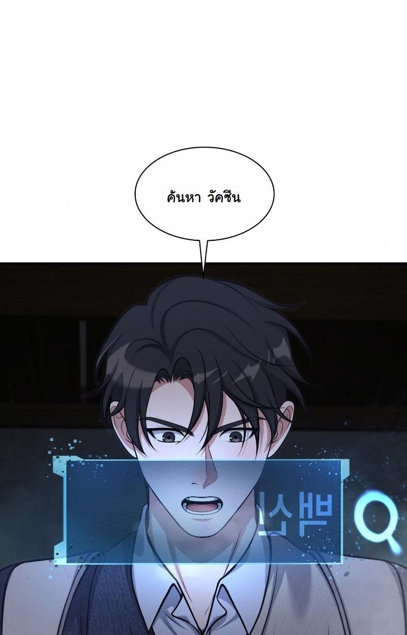 Office Worker in the Ice Age Apocalypse ตอนที่ 19 7