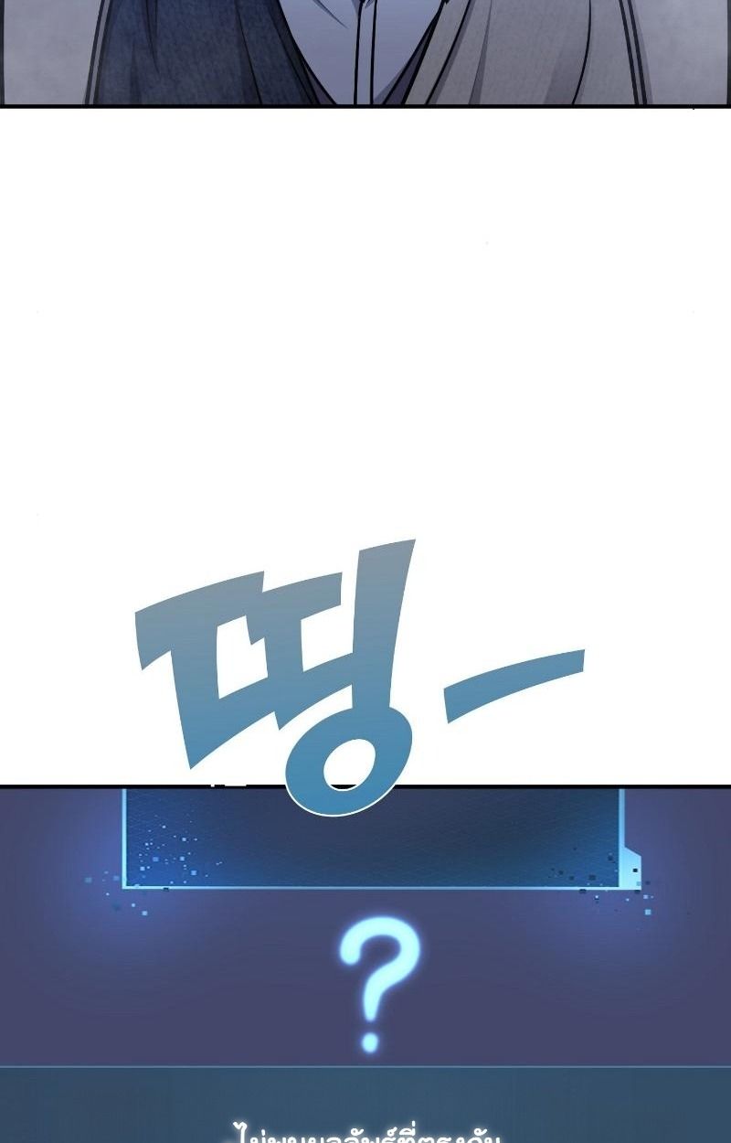 Office Worker in the Ice Age Apocalypse ตอนที่ 19 8