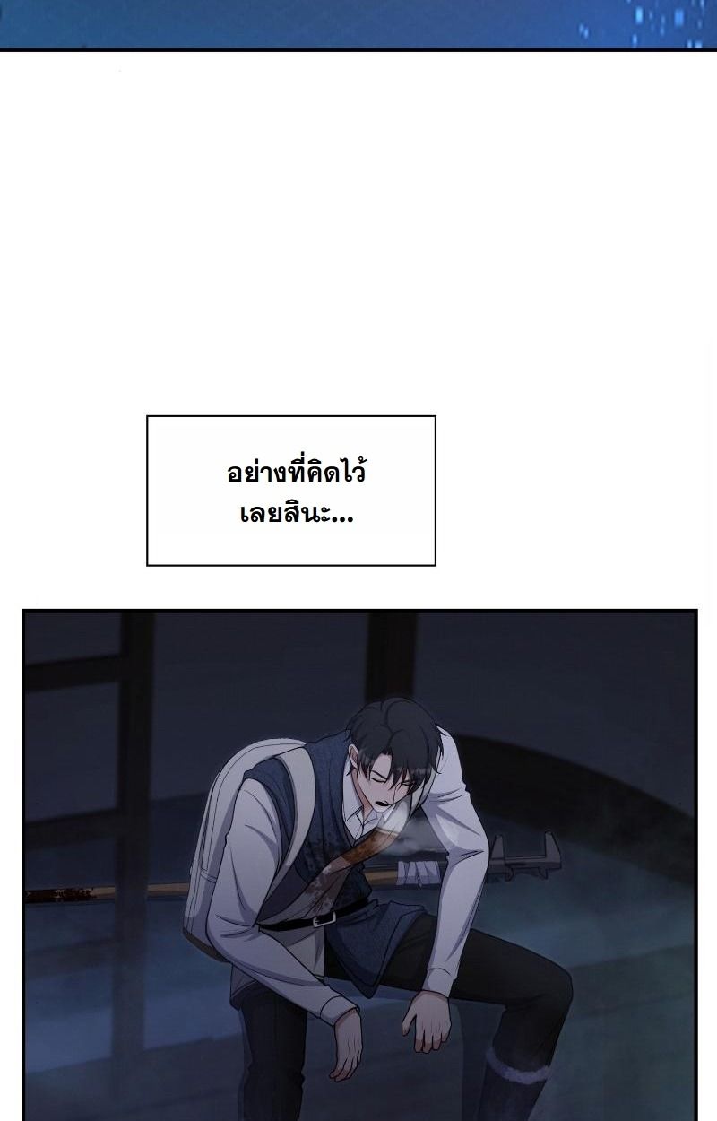 Office Worker in the Ice Age Apocalypse ตอนที่ 19 12