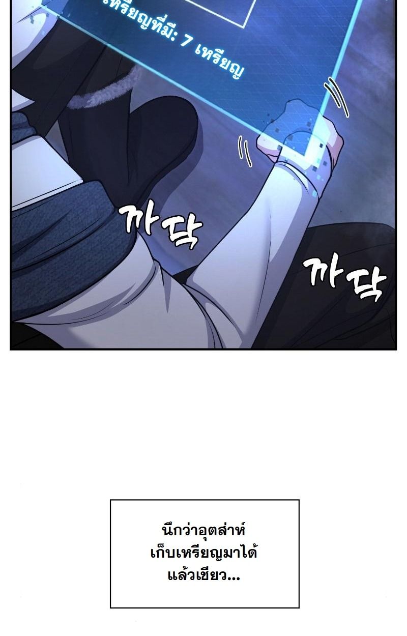 Office Worker in the Ice Age Apocalypse ตอนที่ 19 18