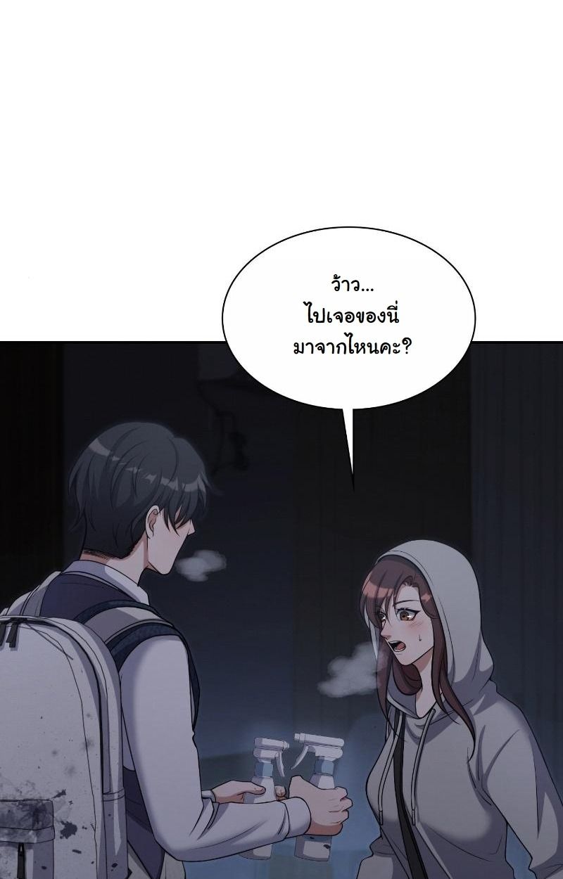 Office Worker in the Ice Age Apocalypse ตอนที่ 19 22