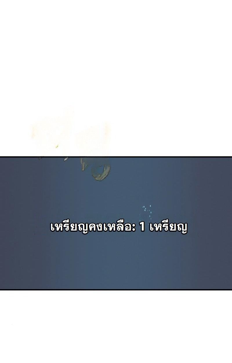 Office Worker in the Ice Age Apocalypse ตอนที่ 19 20