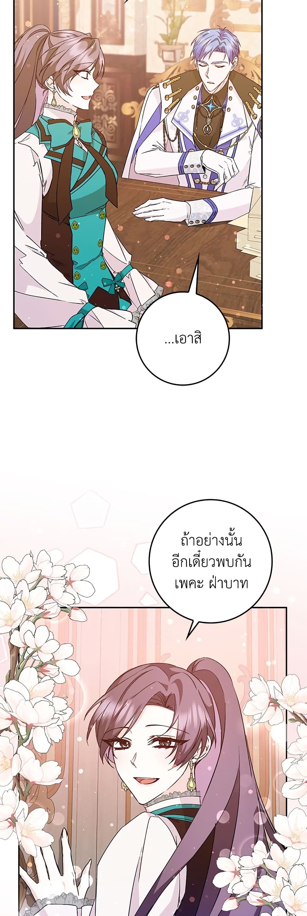 I Won’t Pick Up The Trash I Threw Away Again ตอนที่ 40 16