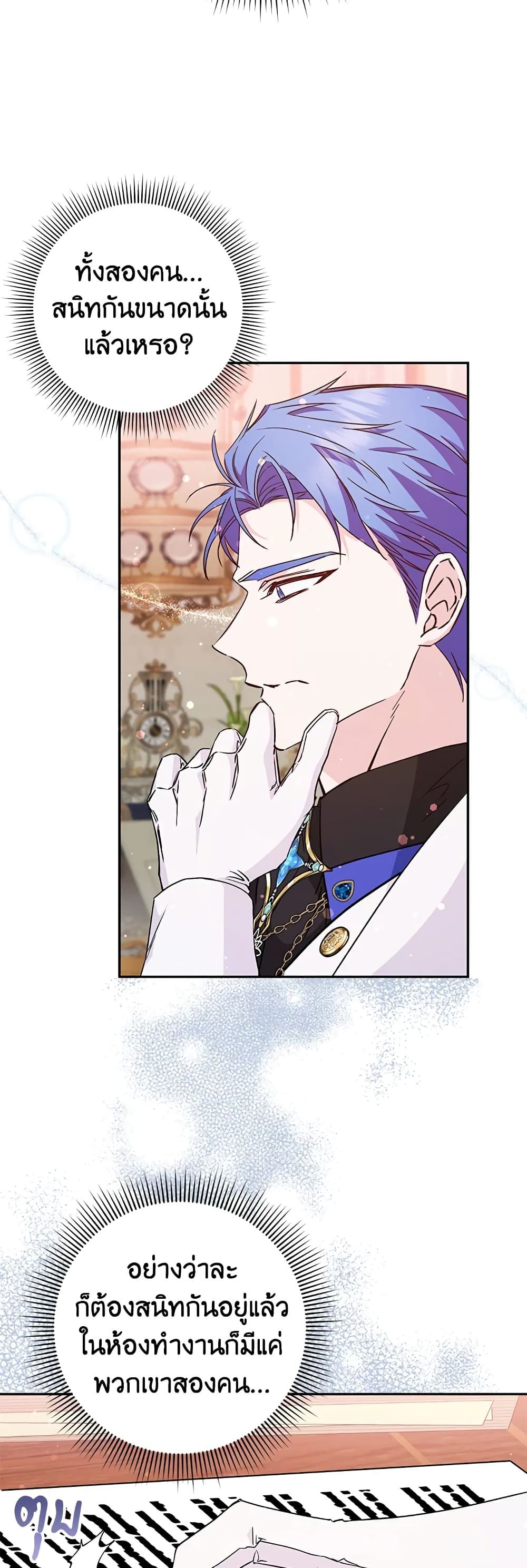 I Won’t Pick Up The Trash I Threw Away Again ตอนที่ 40 17