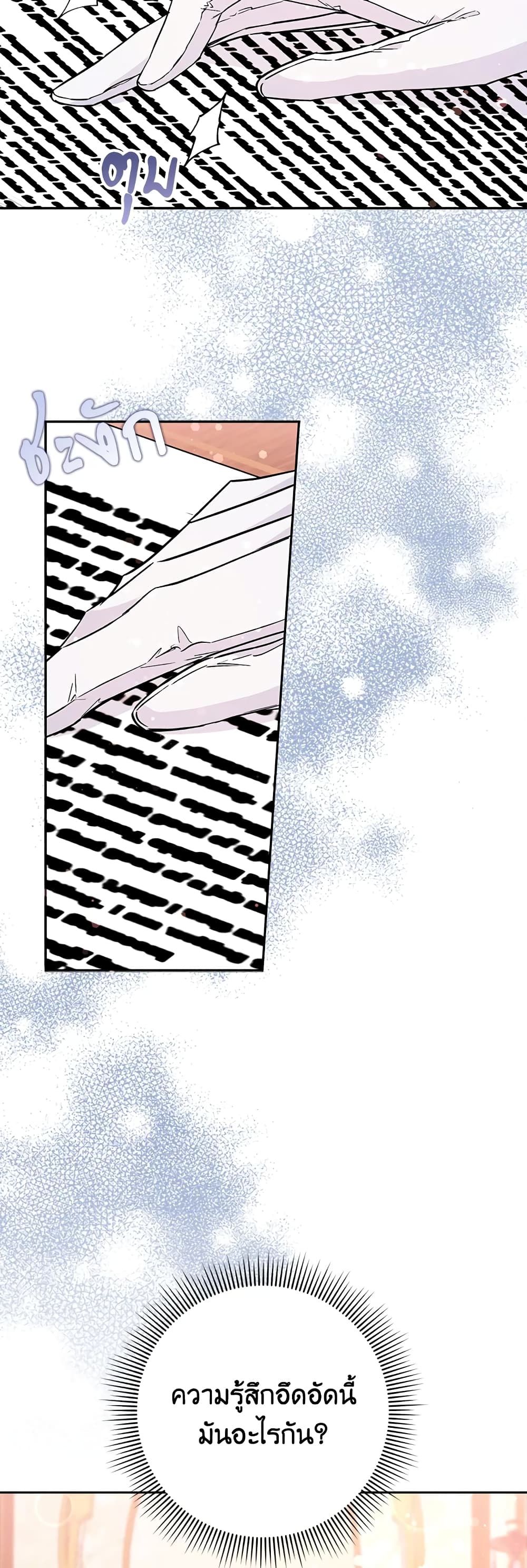 I Won’t Pick Up The Trash I Threw Away Again ตอนที่ 40 18