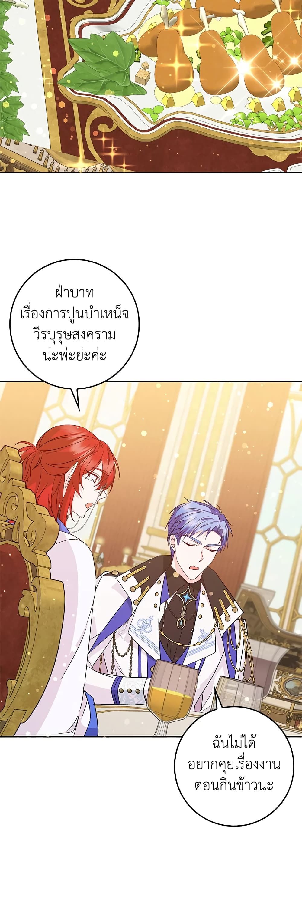 I Won’t Pick Up The Trash I Threw Away Again ตอนที่ 40 27