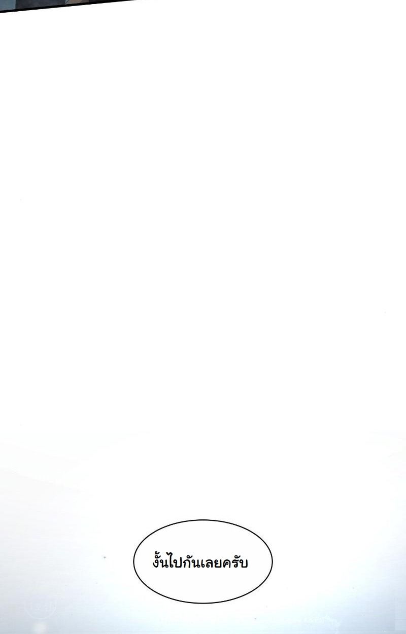 Office Worker in the Ice Age Apocalypse ตอนที่ 19 30