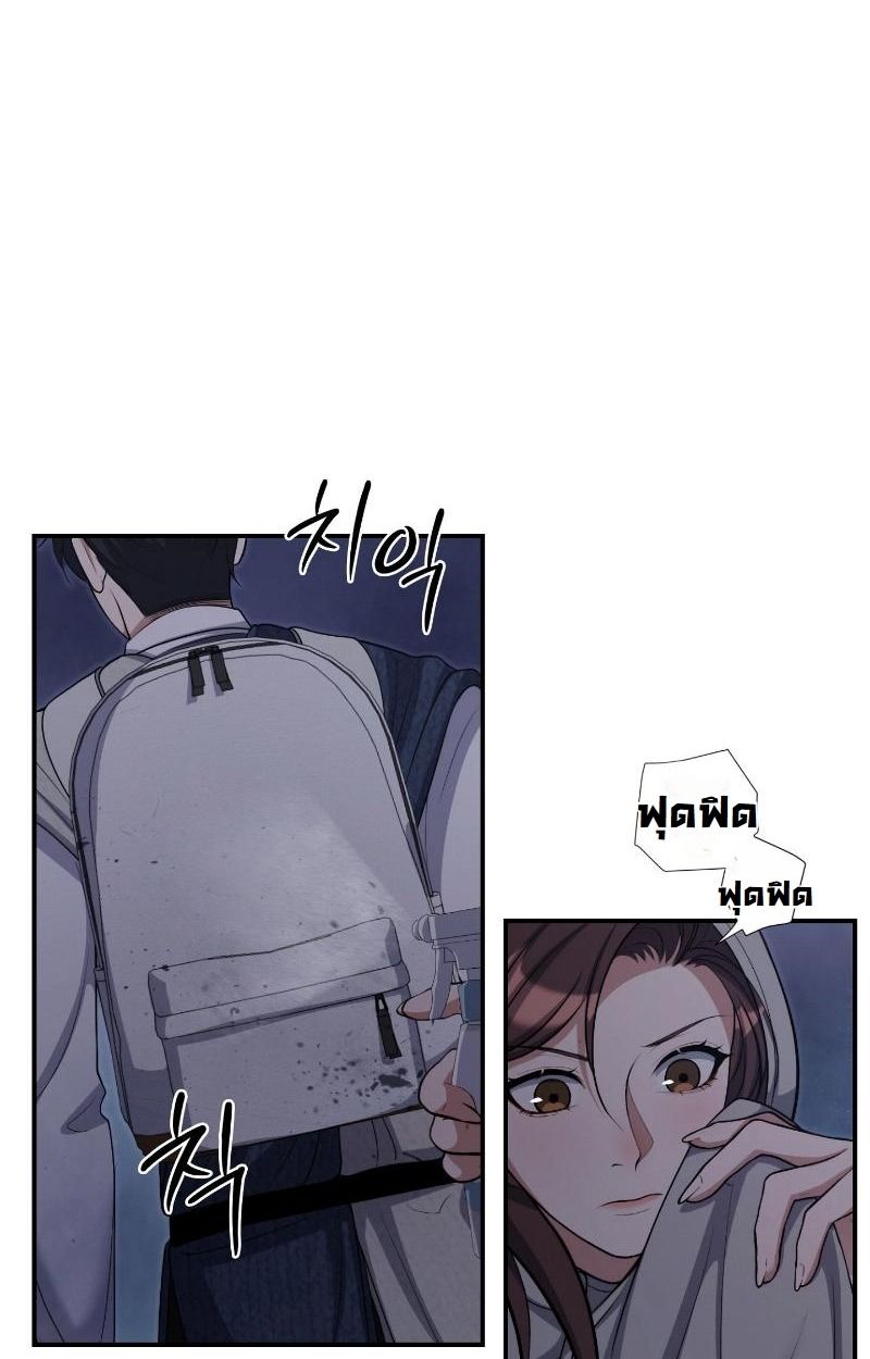 Office Worker in the Ice Age Apocalypse ตอนที่ 19 27