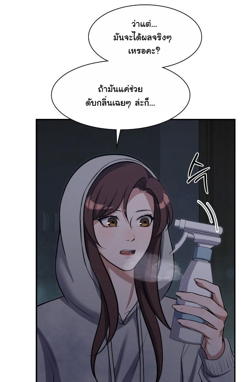 Office Worker in the Ice Age Apocalypse ตอนที่ 19 24