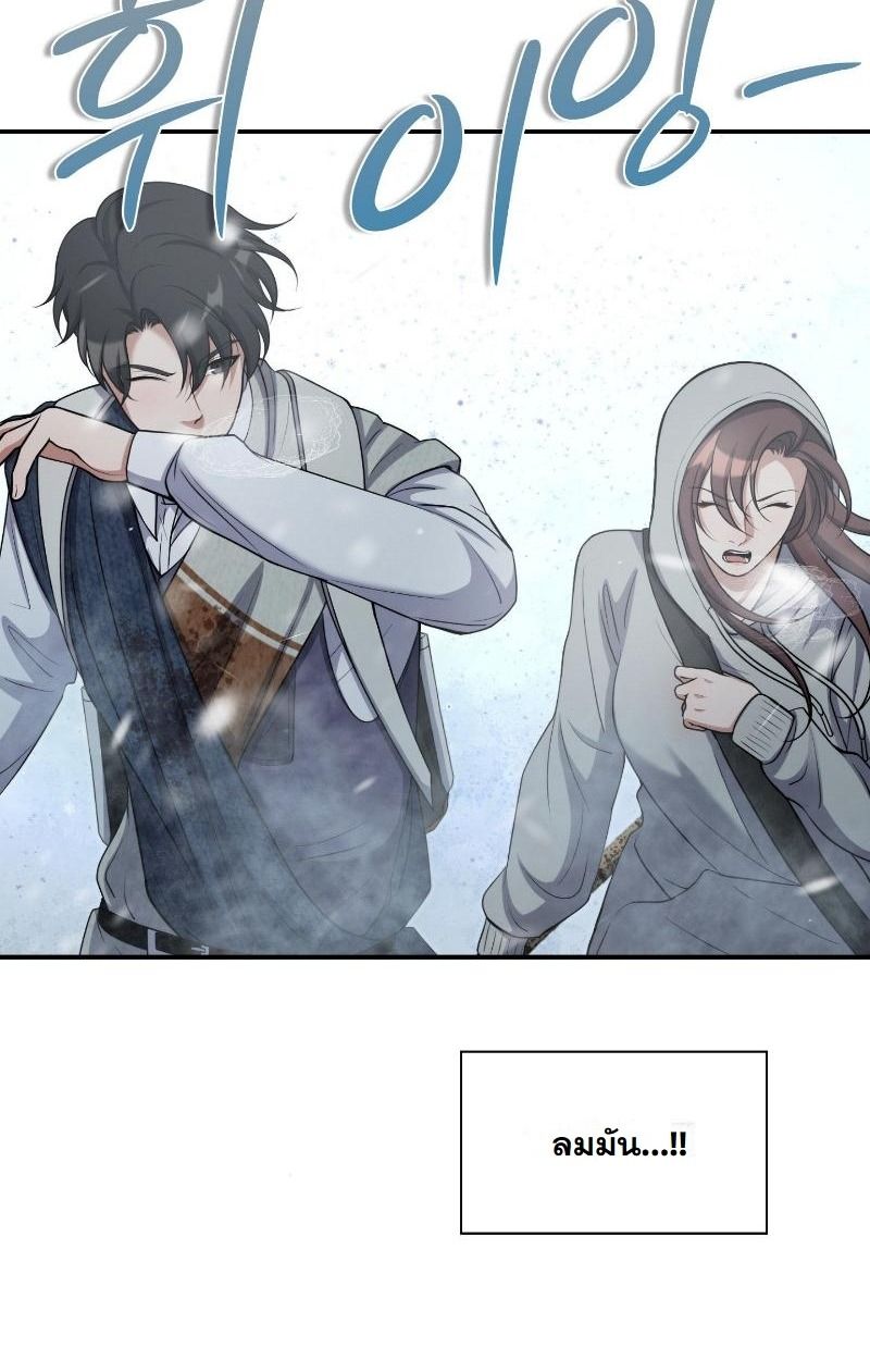 Office Worker in the Ice Age Apocalypse ตอนที่ 19 35