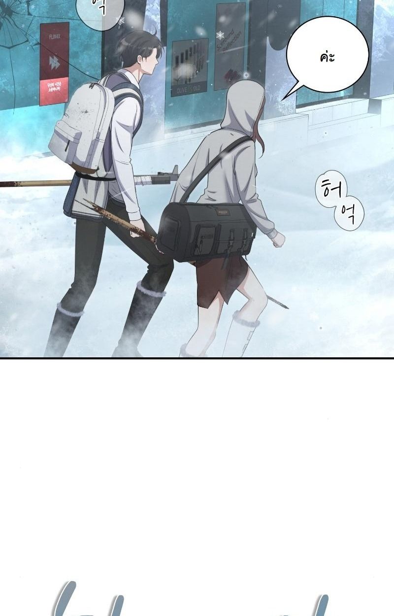 Office Worker in the Ice Age Apocalypse ตอนที่ 19 34