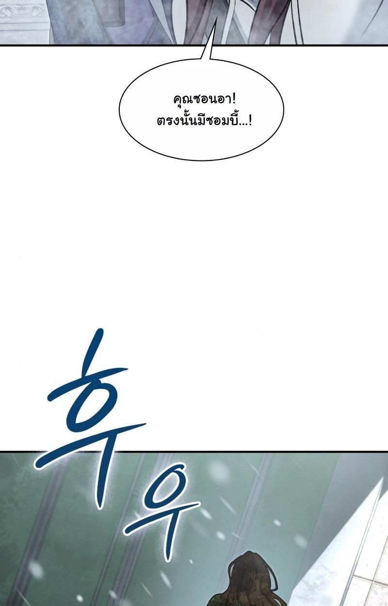 Office Worker in the Ice Age Apocalypse ตอนที่ 19 37