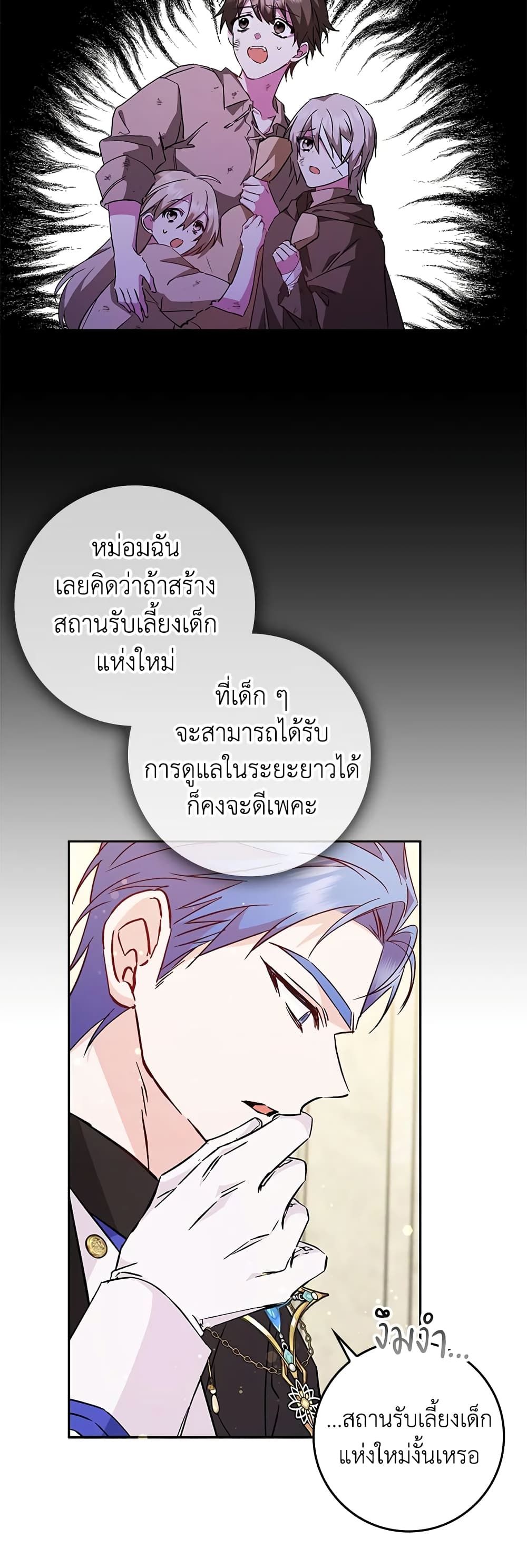 I Won’t Pick Up The Trash I Threw Away Again ตอนที่ 40 32