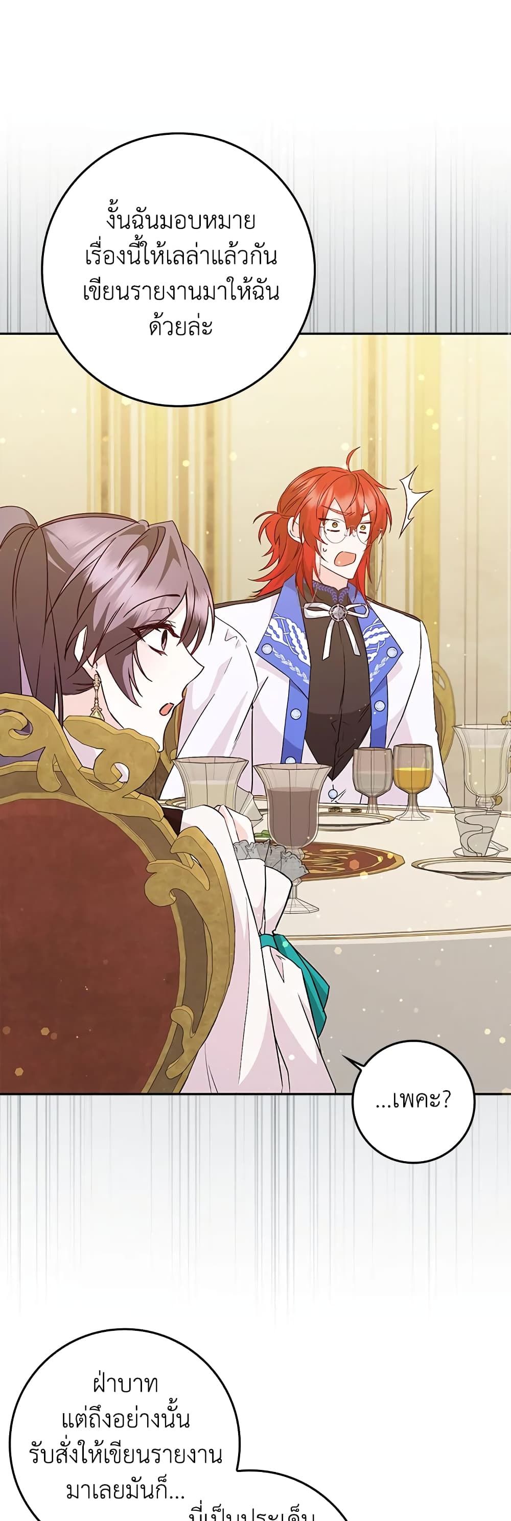 I Won’t Pick Up The Trash I Threw Away Again ตอนที่ 40 33