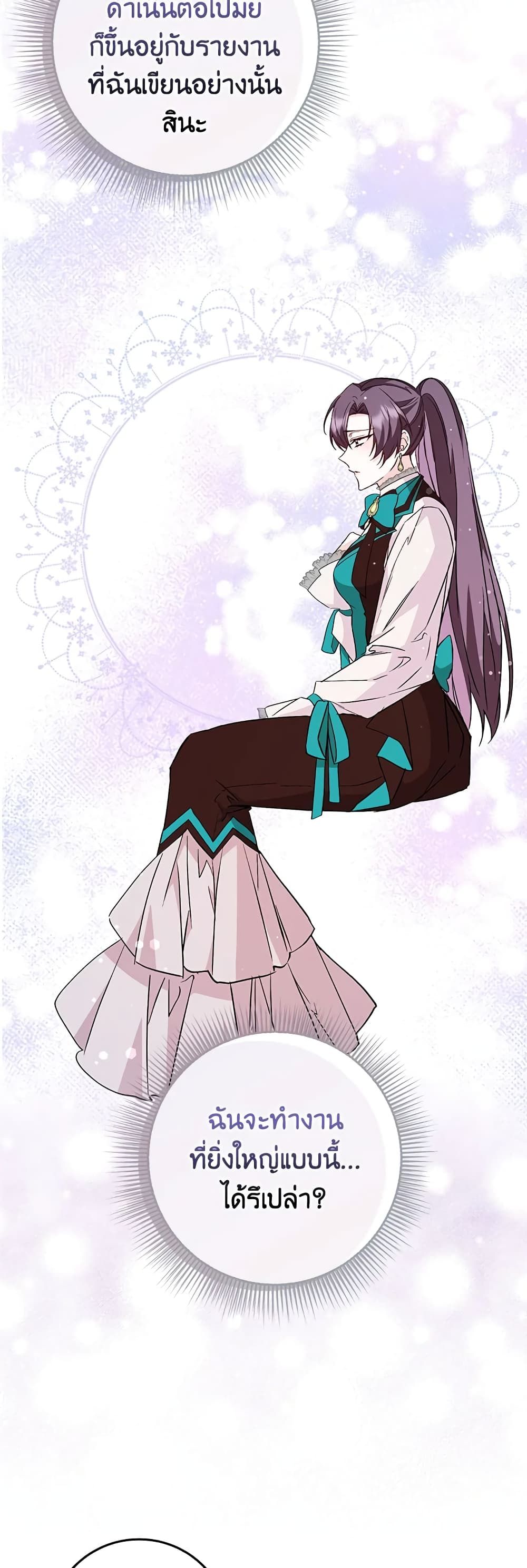 I Won’t Pick Up The Trash I Threw Away Again ตอนที่ 40 36