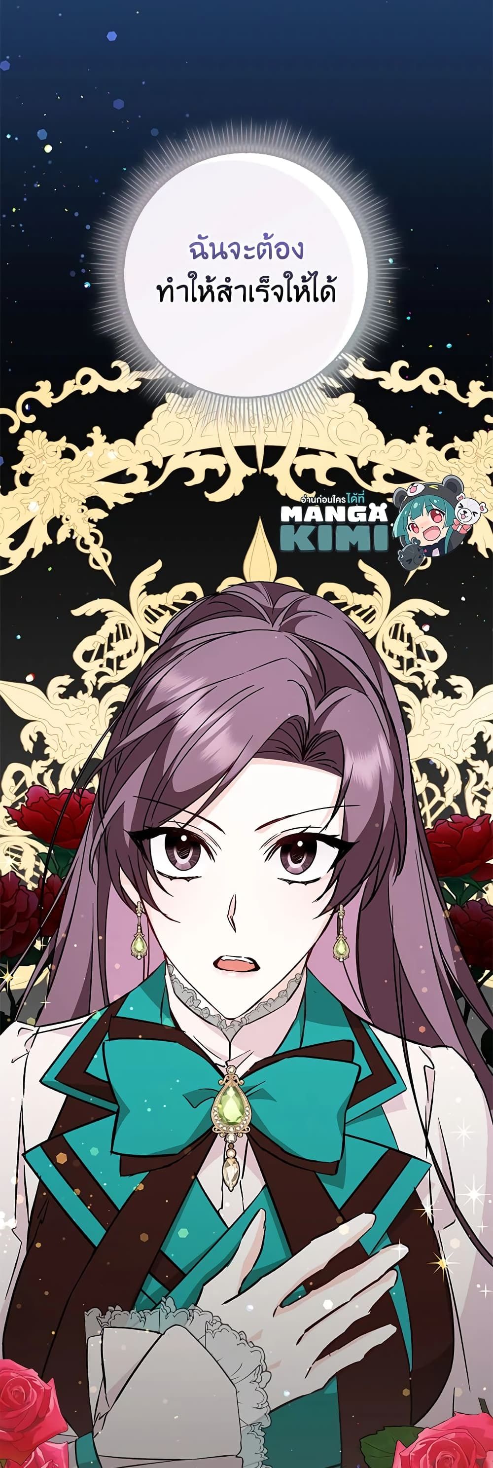 I Won’t Pick Up The Trash I Threw Away Again ตอนที่ 40 38