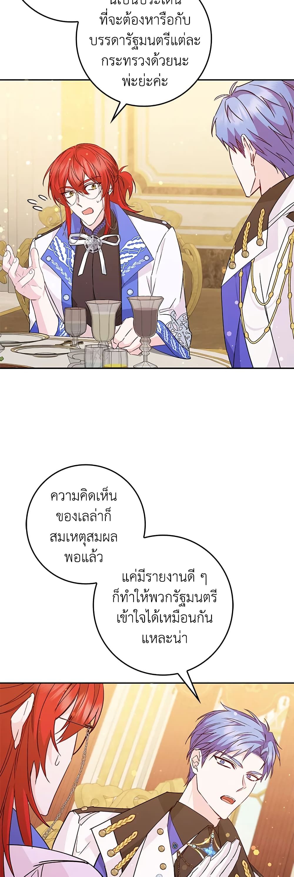 I Won’t Pick Up The Trash I Threw Away Again ตอนที่ 40 34