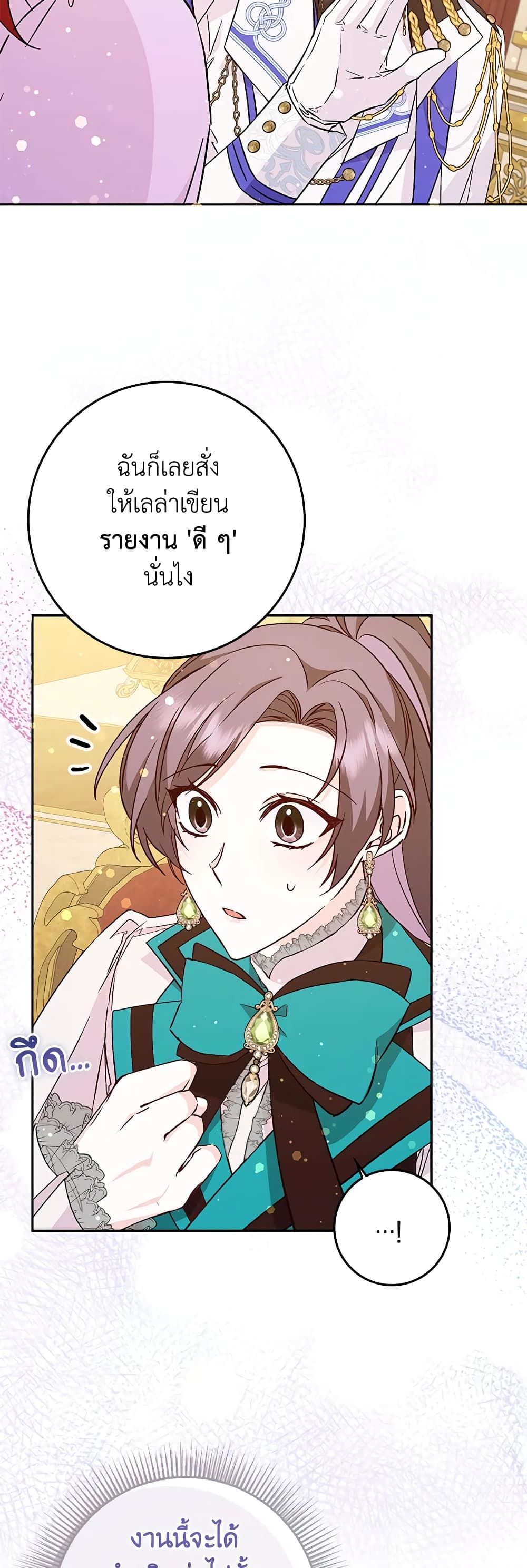 I Won’t Pick Up The Trash I Threw Away Again ตอนที่ 40 35