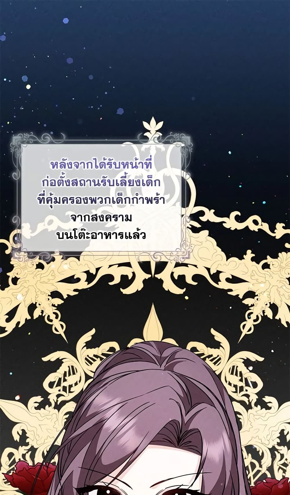 I Won’t Pick Up The Trash I Threw Away Again ตอนที่ 41 2