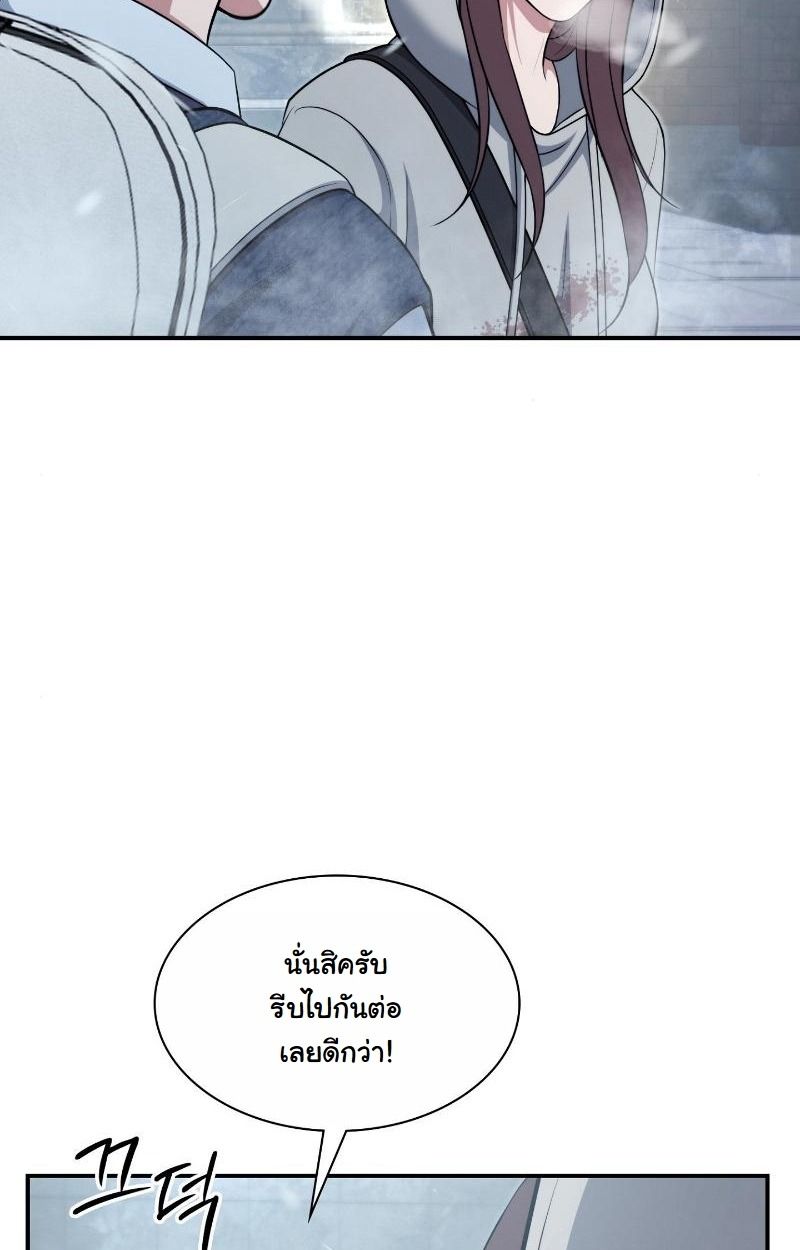 Office Worker in the Ice Age Apocalypse ตอนที่ 19 47