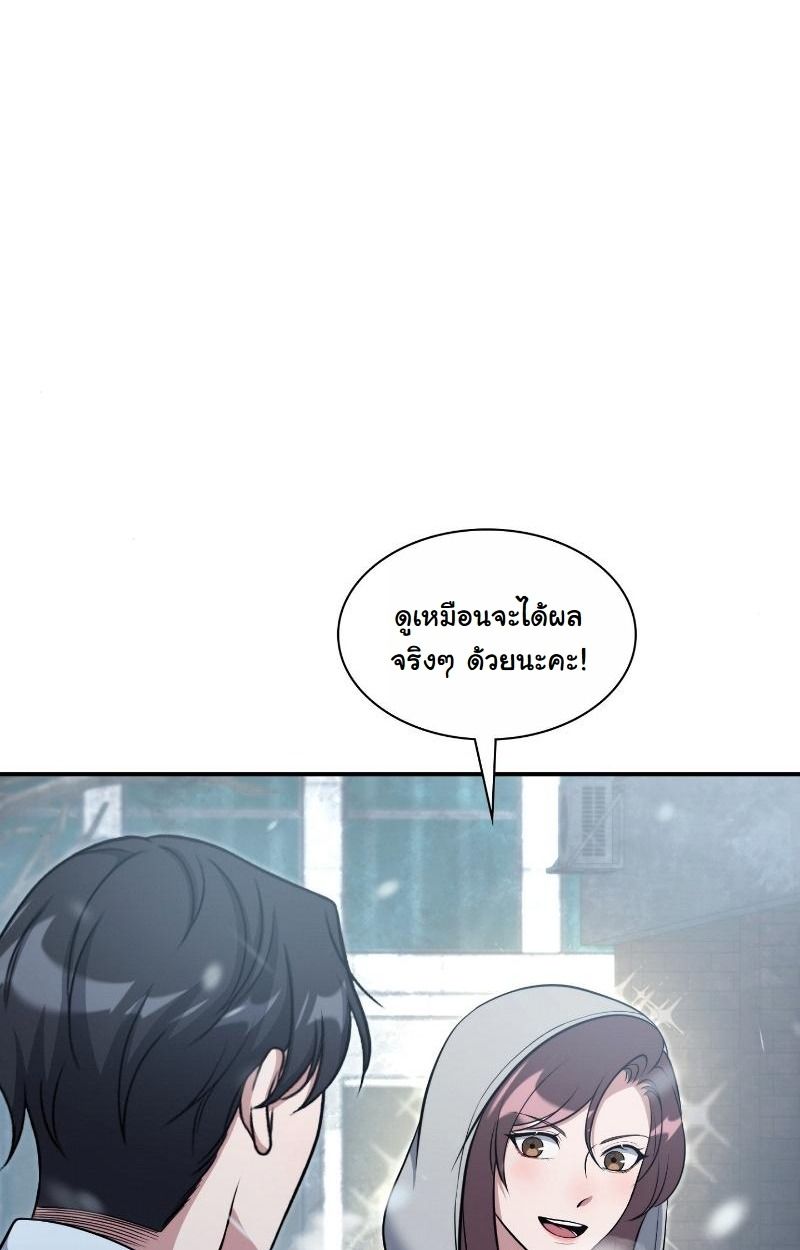 Office Worker in the Ice Age Apocalypse ตอนที่ 19 46