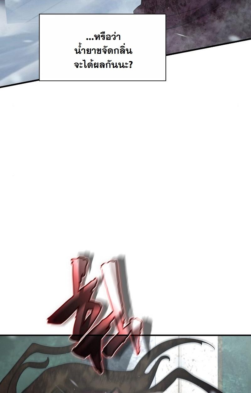 Office Worker in the Ice Age Apocalypse ตอนที่ 19 40