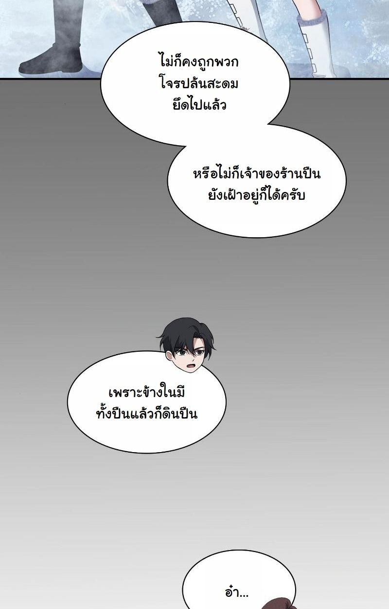 Office Worker in the Ice Age Apocalypse ตอนที่ 19 51