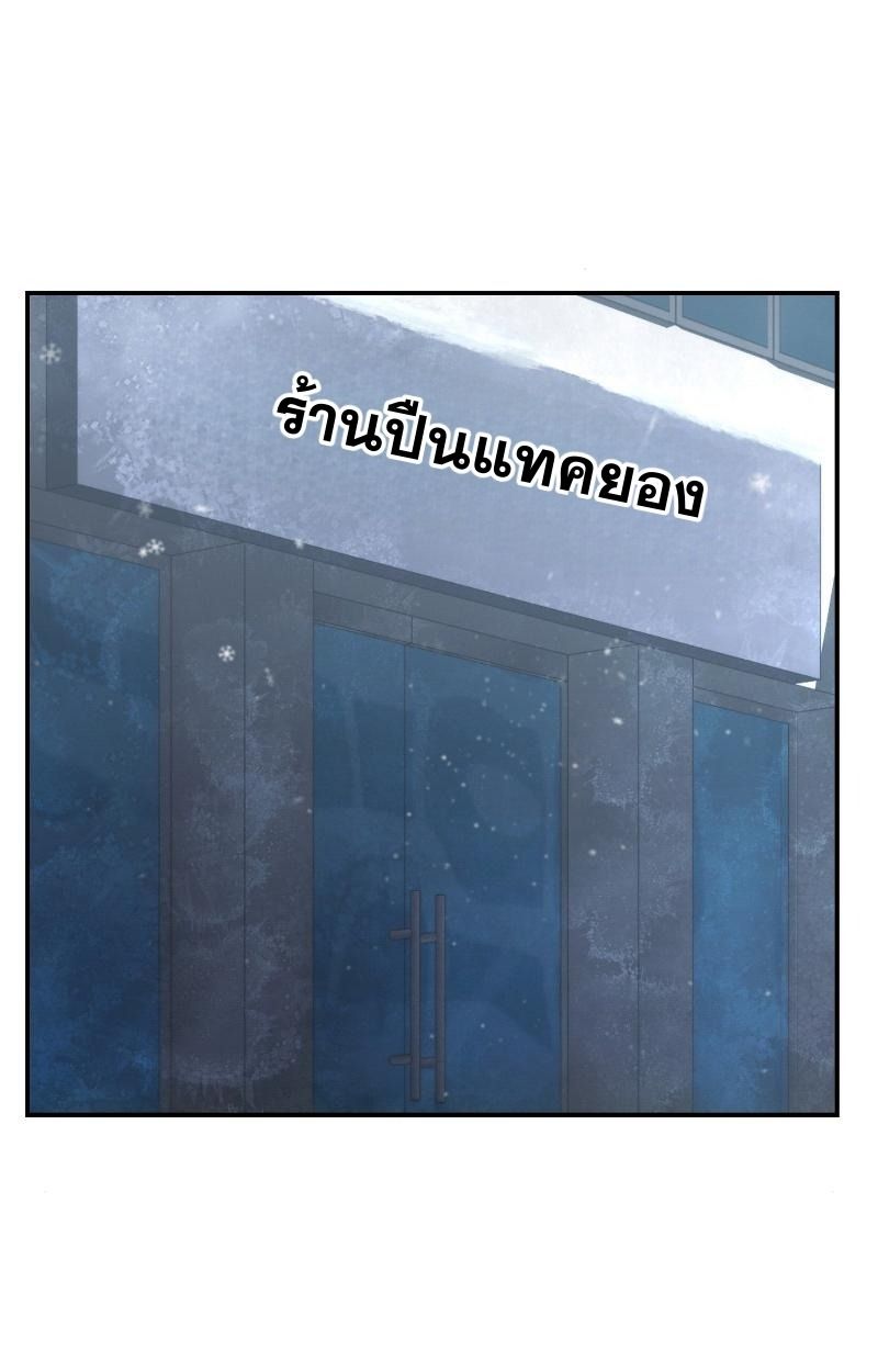 Office Worker in the Ice Age Apocalypse ตอนที่ 19 49